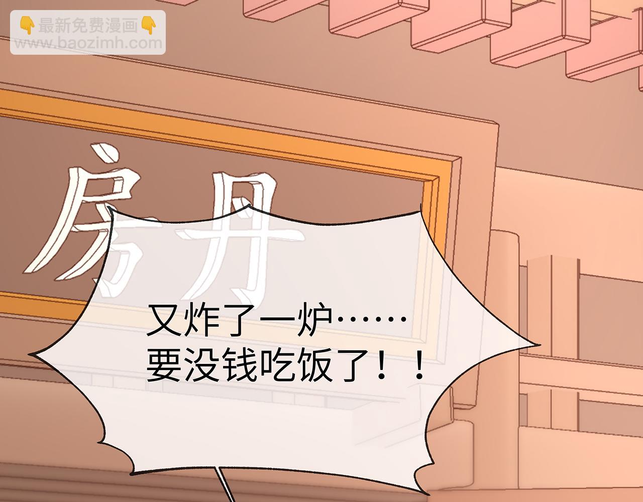 第25话 你会觉得累吗？(1/3)-第26话