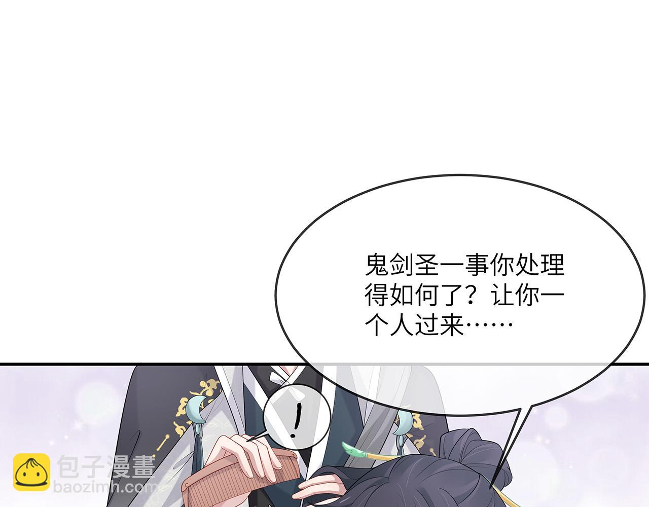 第27话 你喜欢我吗？(1/3)-第28话
