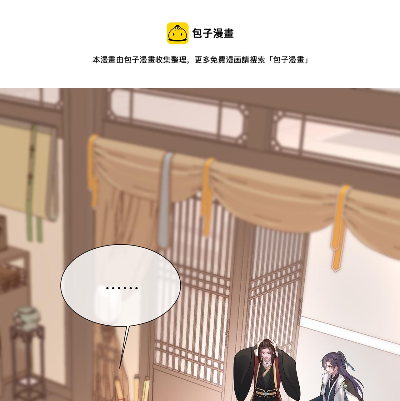 第29话 被气哭的小奶狗(1/3)-第30话