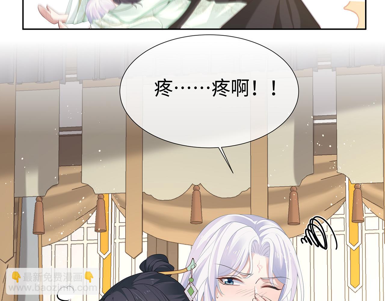 第29话 被气哭的小奶狗(1/3)-第30话