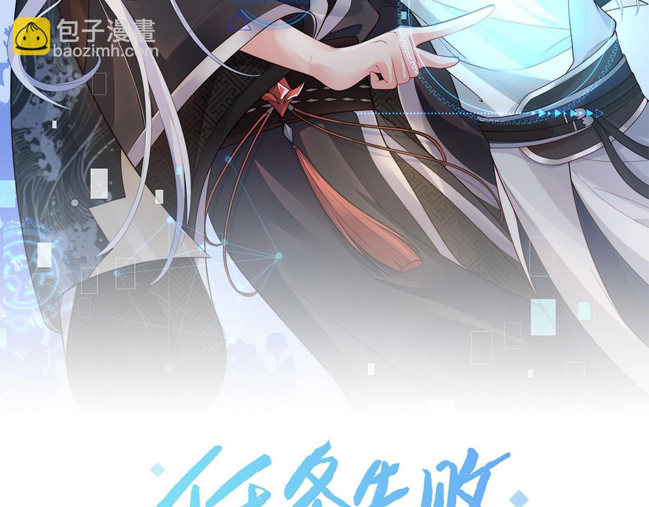 第29话 被气哭的小奶狗(1/3)-第30话