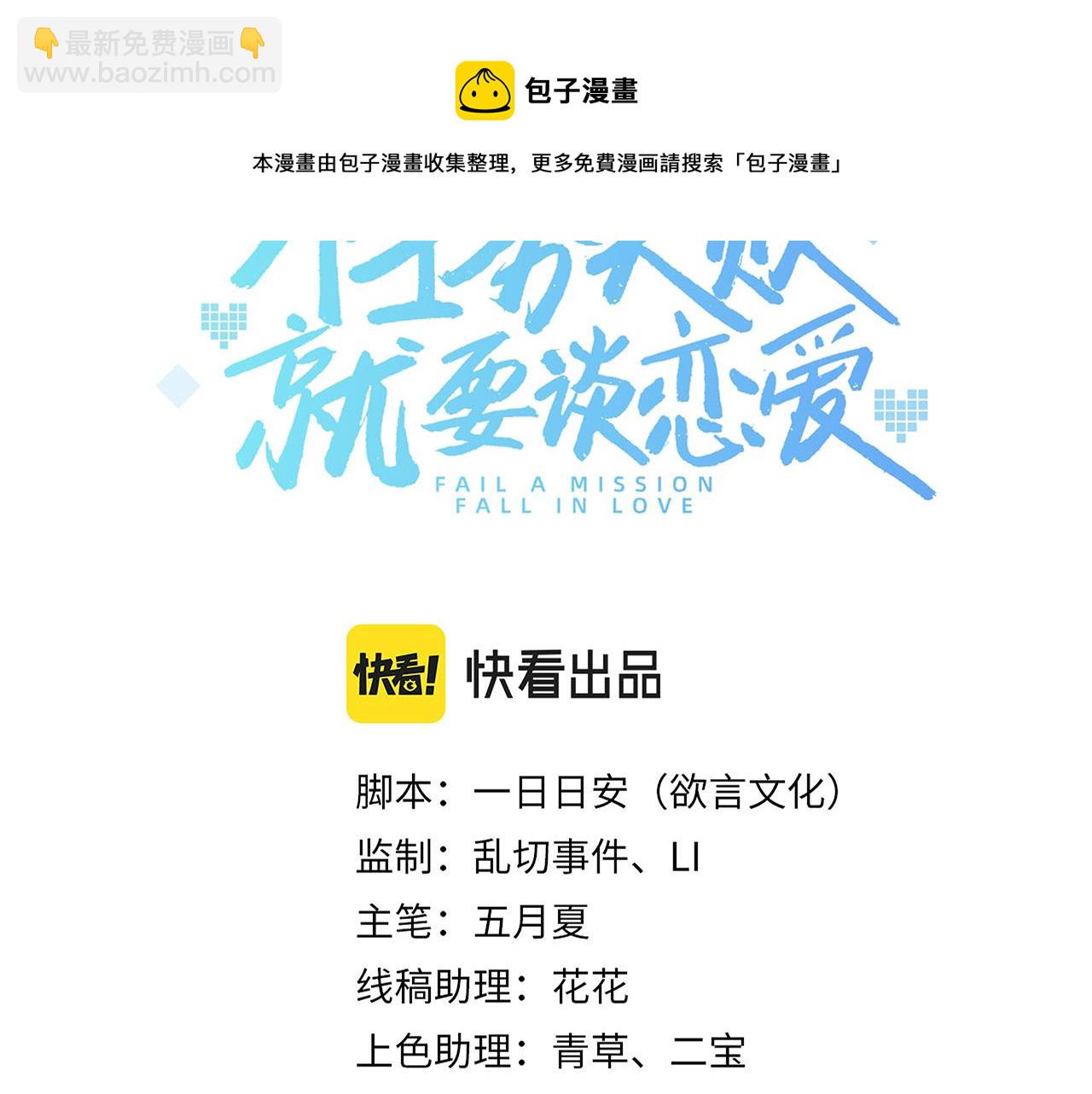 第29话 被气哭的小奶狗(1/3)-第30话