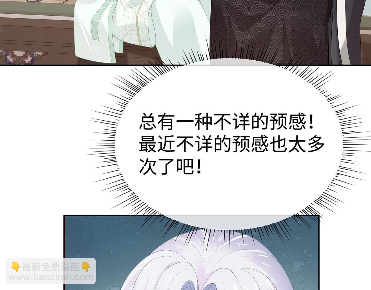 第29话 被气哭的小奶狗(1/3)-第30话