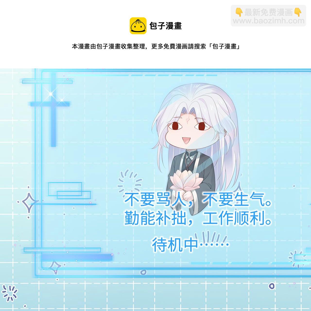 第29话 被气哭的小奶狗(1/3)-第30话