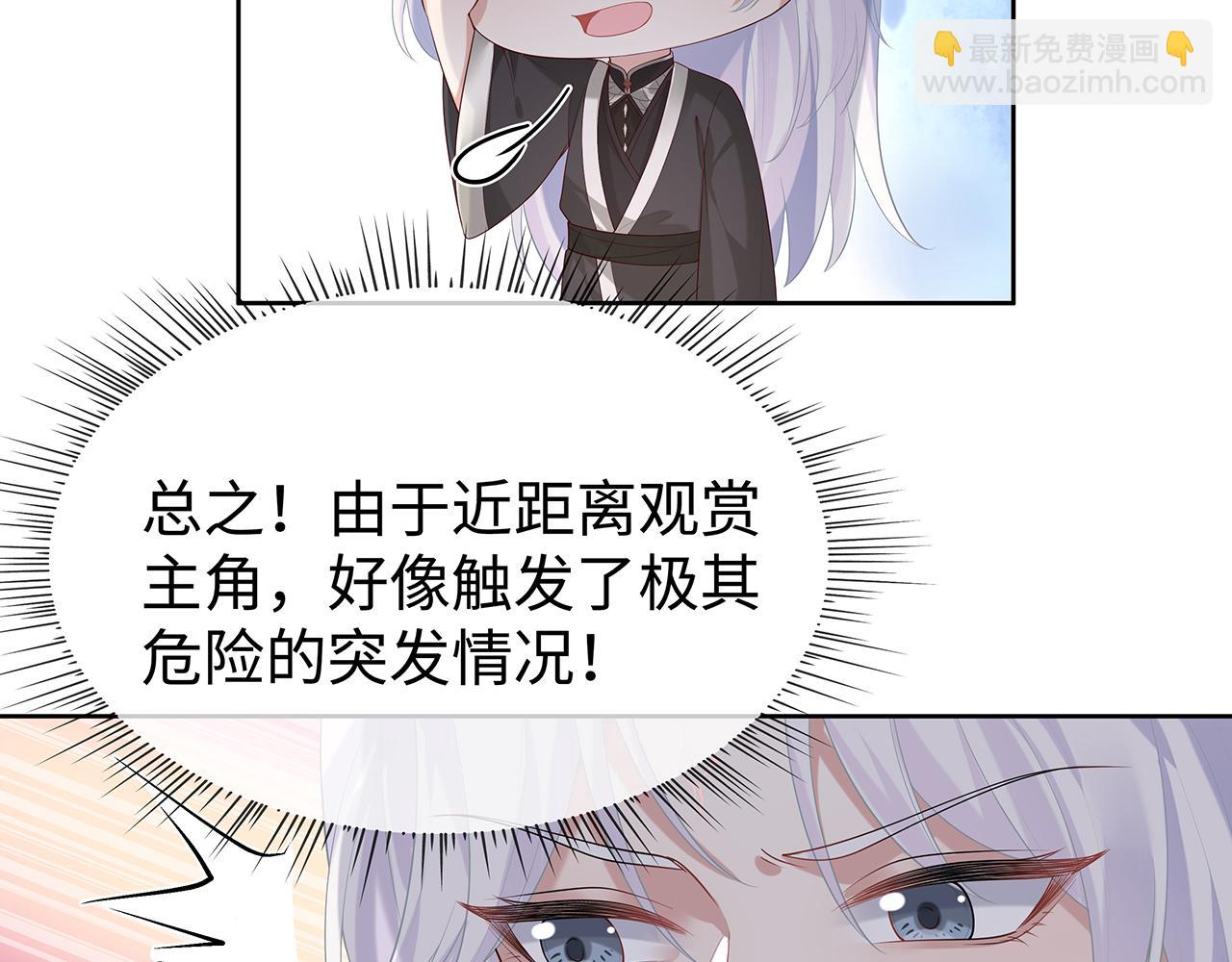 第29话 被气哭的小奶狗(1/3)-第30话
