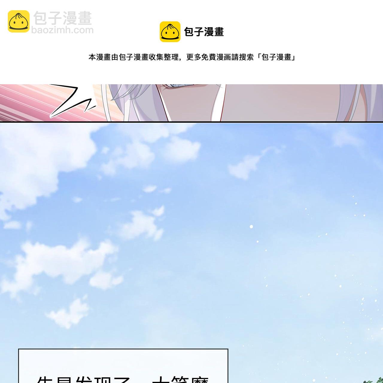 第29话 被气哭的小奶狗(1/3)-第30话