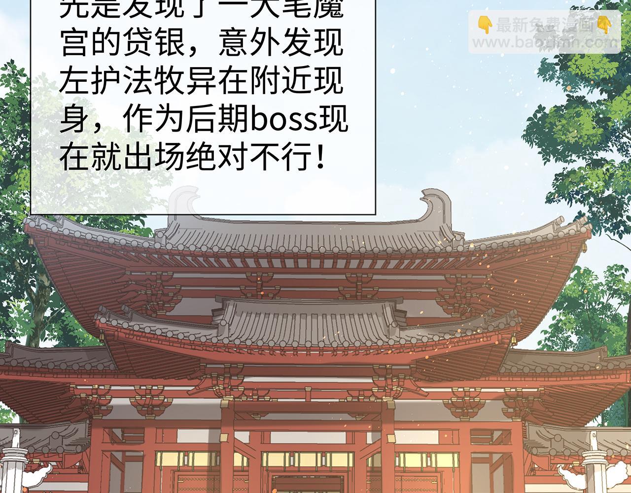 第29话 被气哭的小奶狗(1/3)-第30话