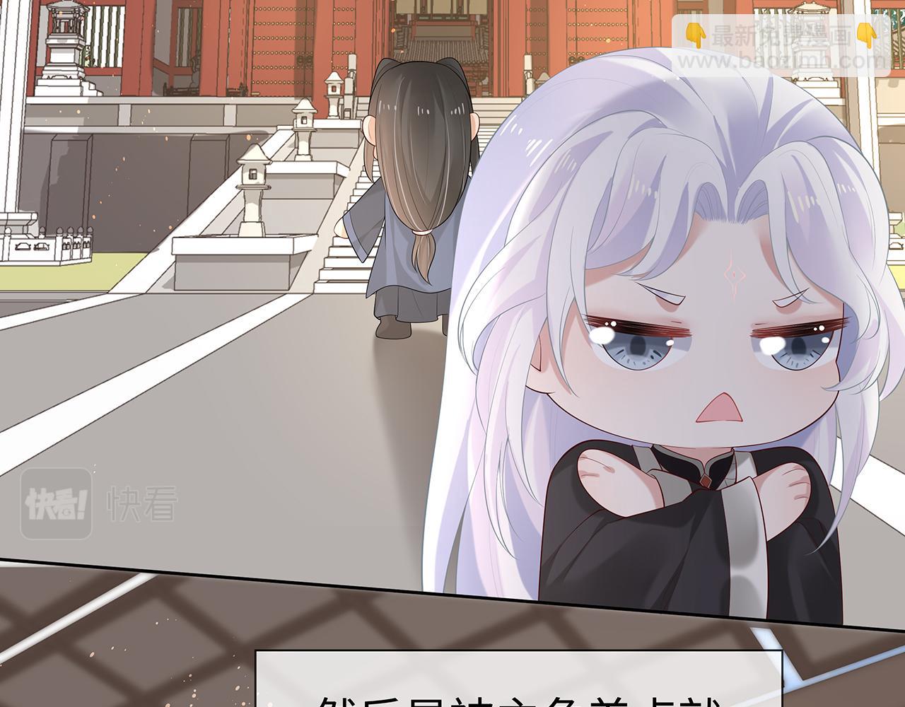 第29话 被气哭的小奶狗(1/3)-第30话