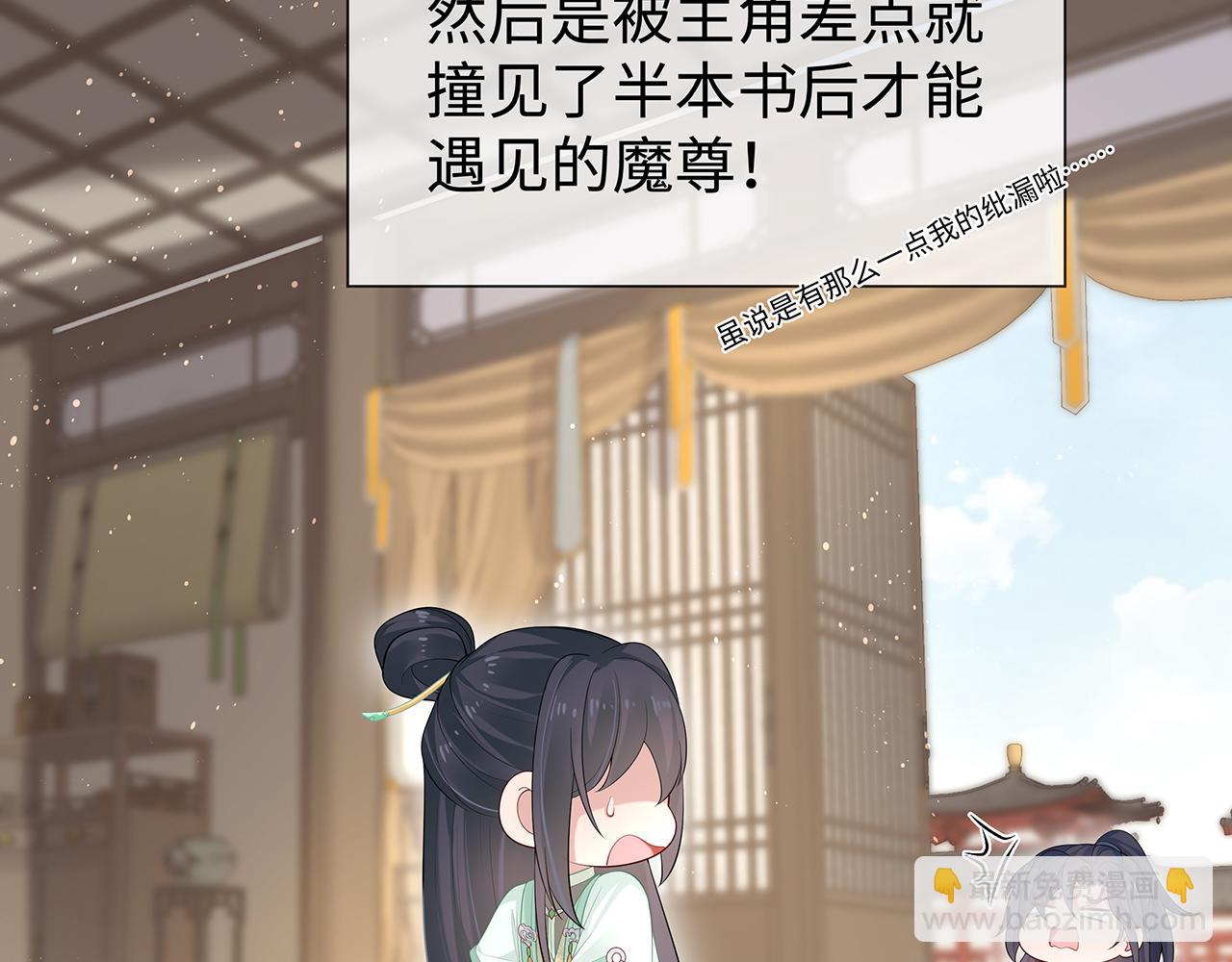 第29话 被气哭的小奶狗(1/3)-第30话