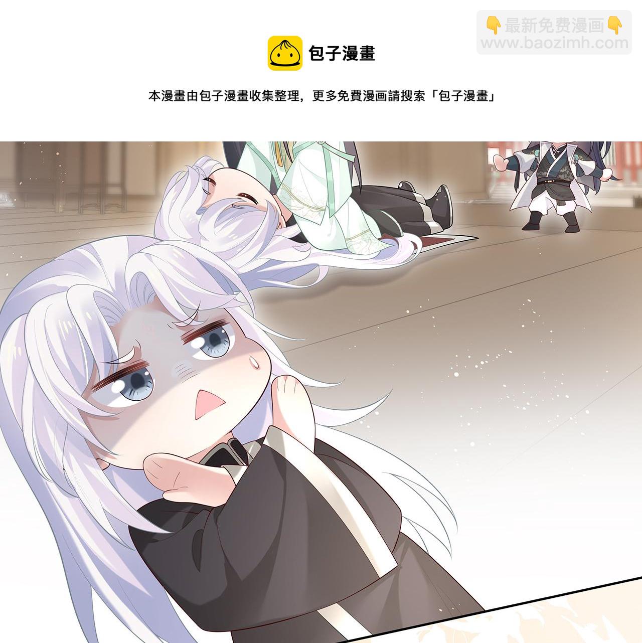 第29话 被气哭的小奶狗(1/3)-第30话
