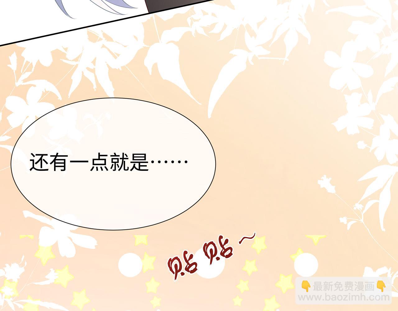 第29话 被气哭的小奶狗(1/3)-第30话