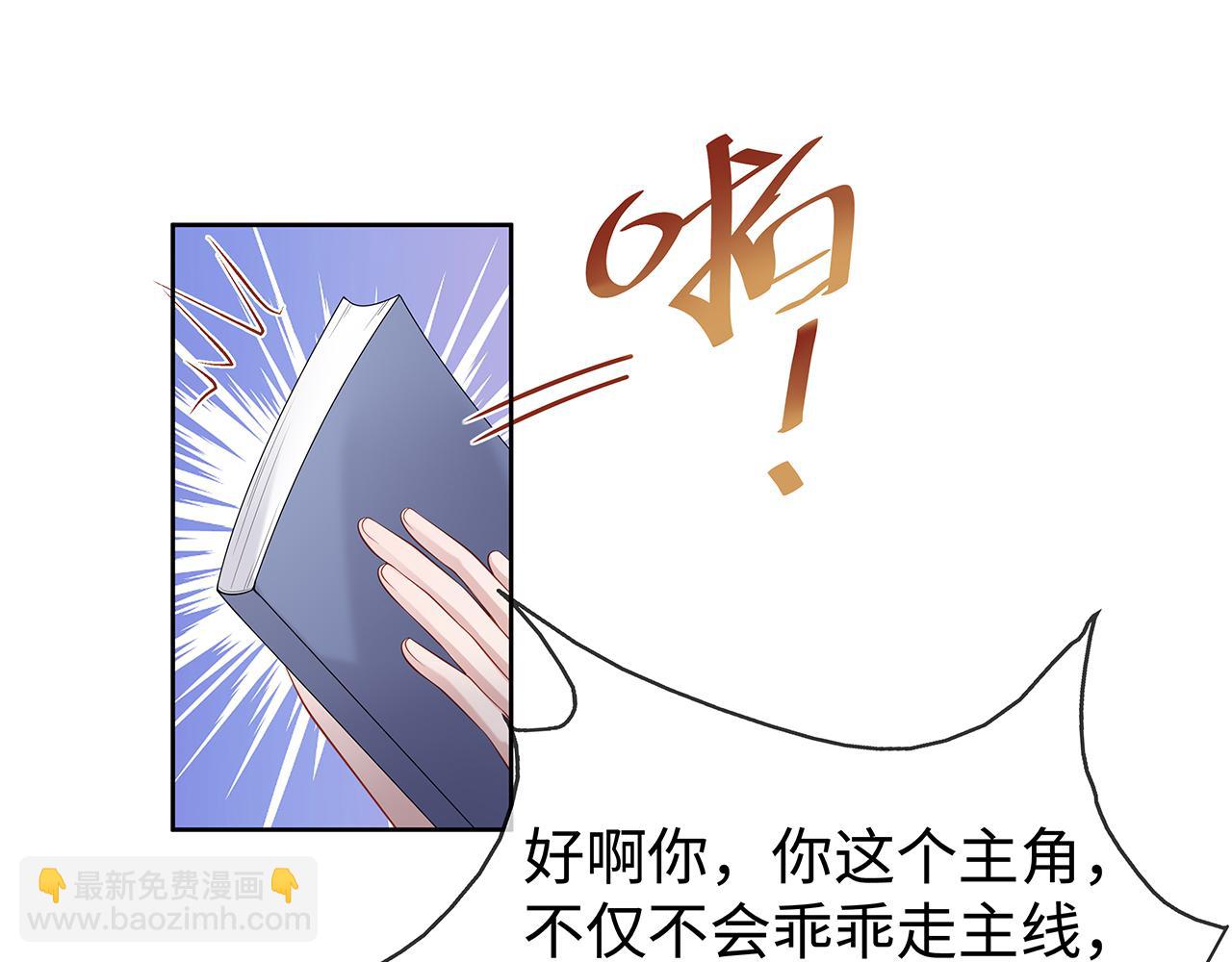 第29话 被气哭的小奶狗(1/3)-第30话
