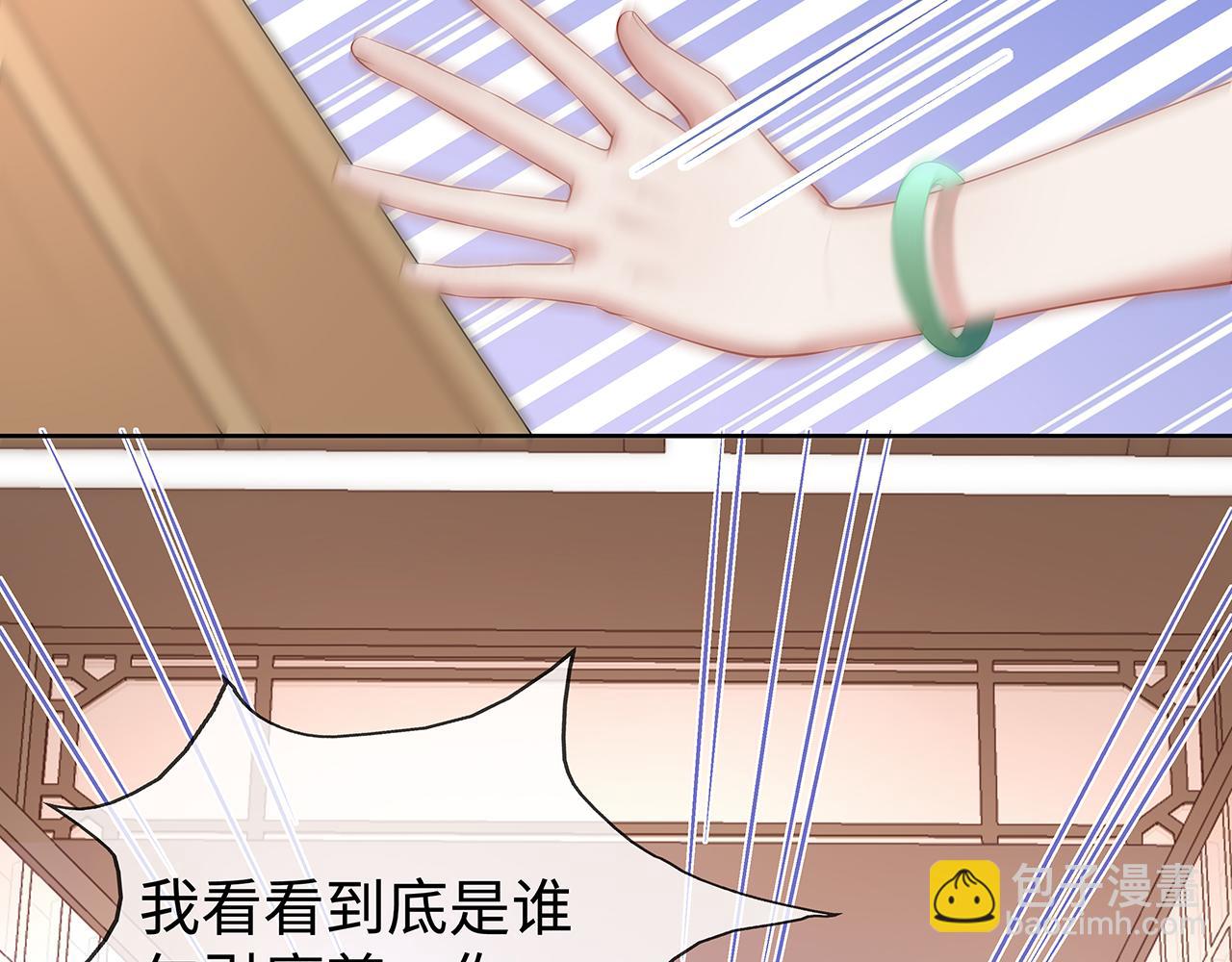 第29话 被气哭的小奶狗(1/3)-第30话