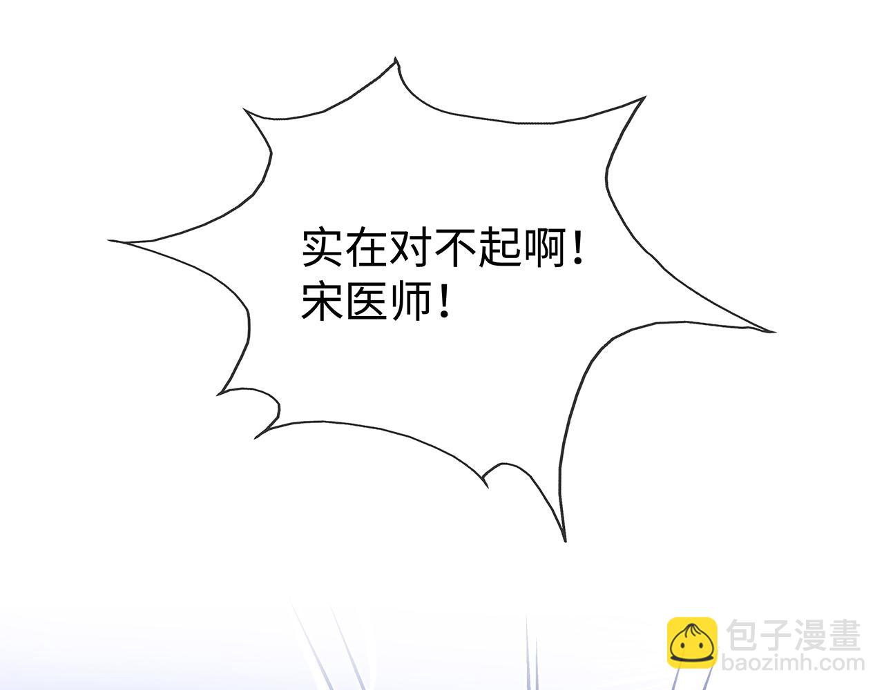 第29话 被气哭的小奶狗(1/3)-第30话
