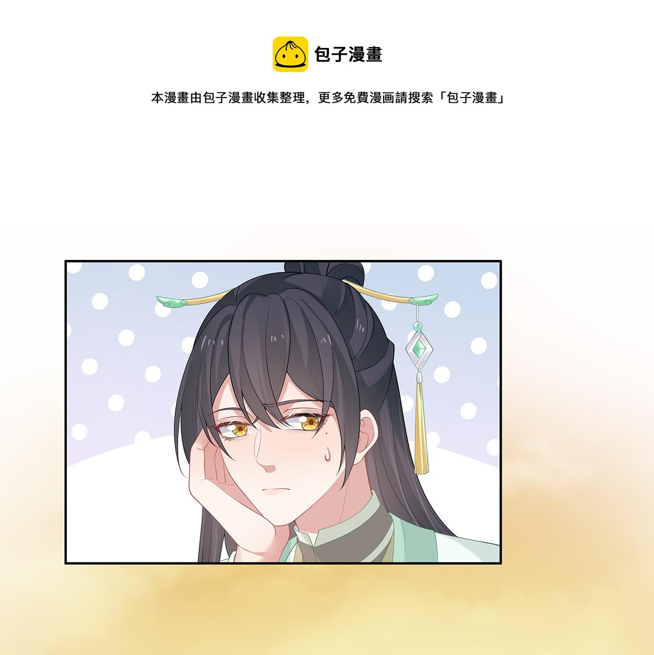 第31话 杀伤力太强了！(1/2)-第32话