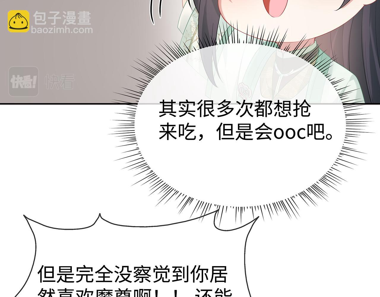 第31话 杀伤力太强了！(1/2)-第32话