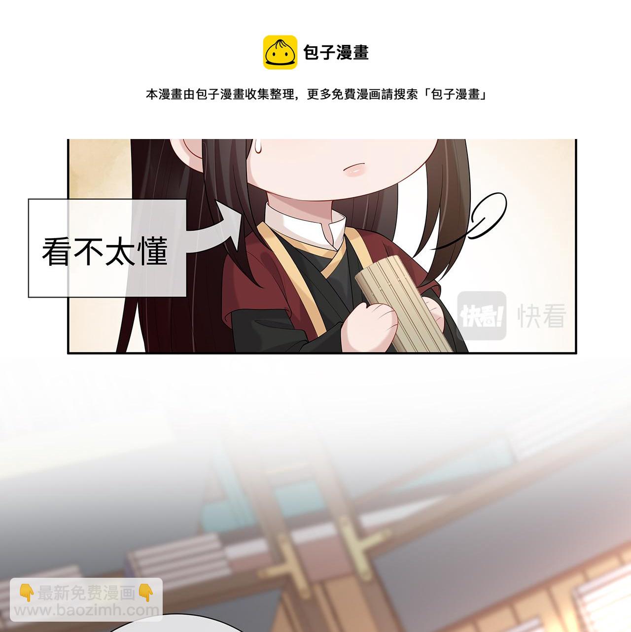 第31话 杀伤力太强了！(1/2)-第32话