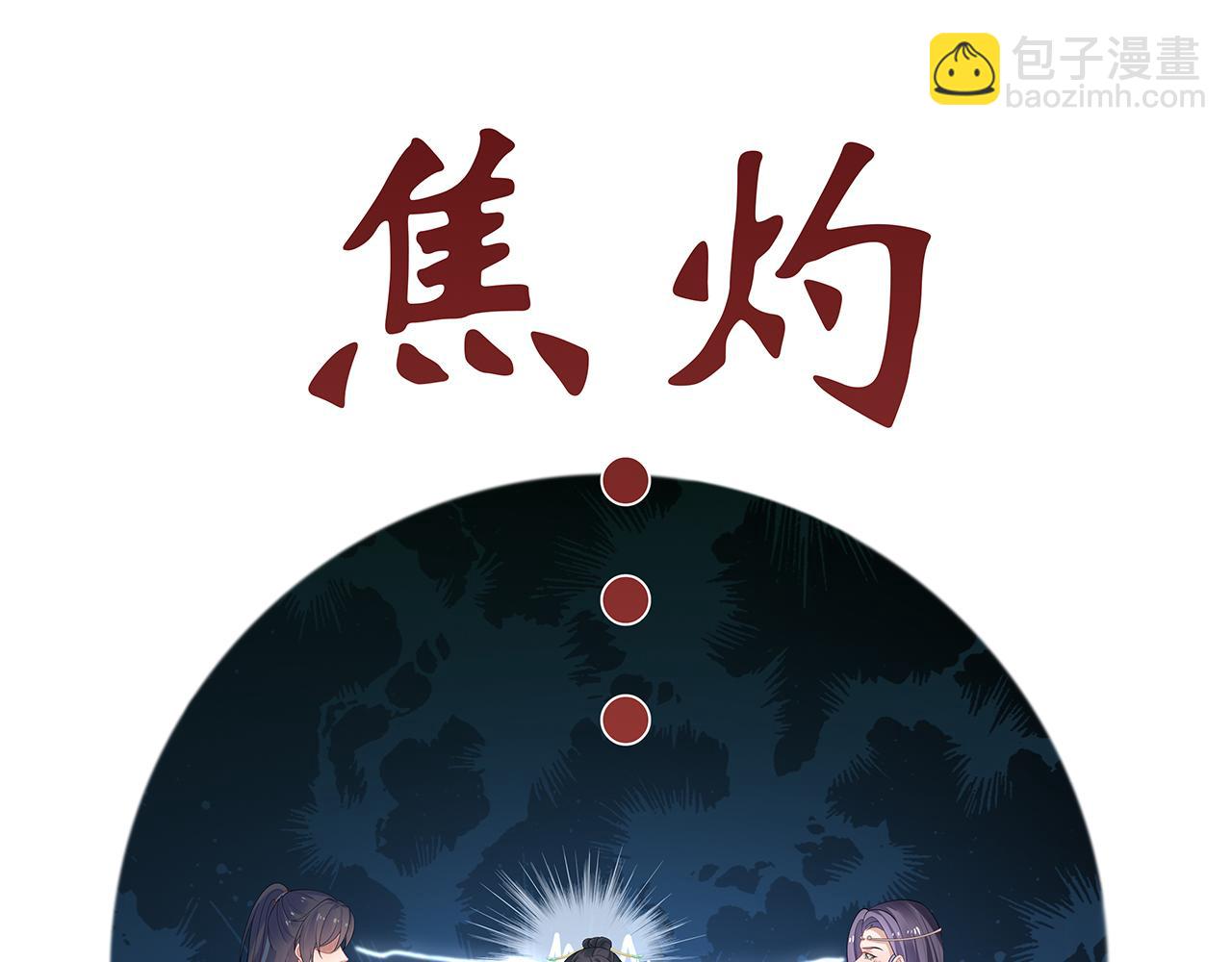 第31话 杀伤力太强了！(1/2)-第32话