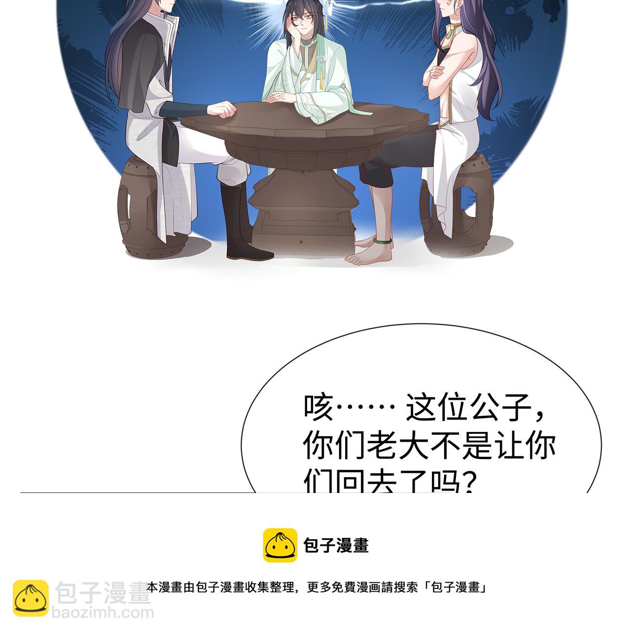 第31话 杀伤力太强了！(1/2)-第32话