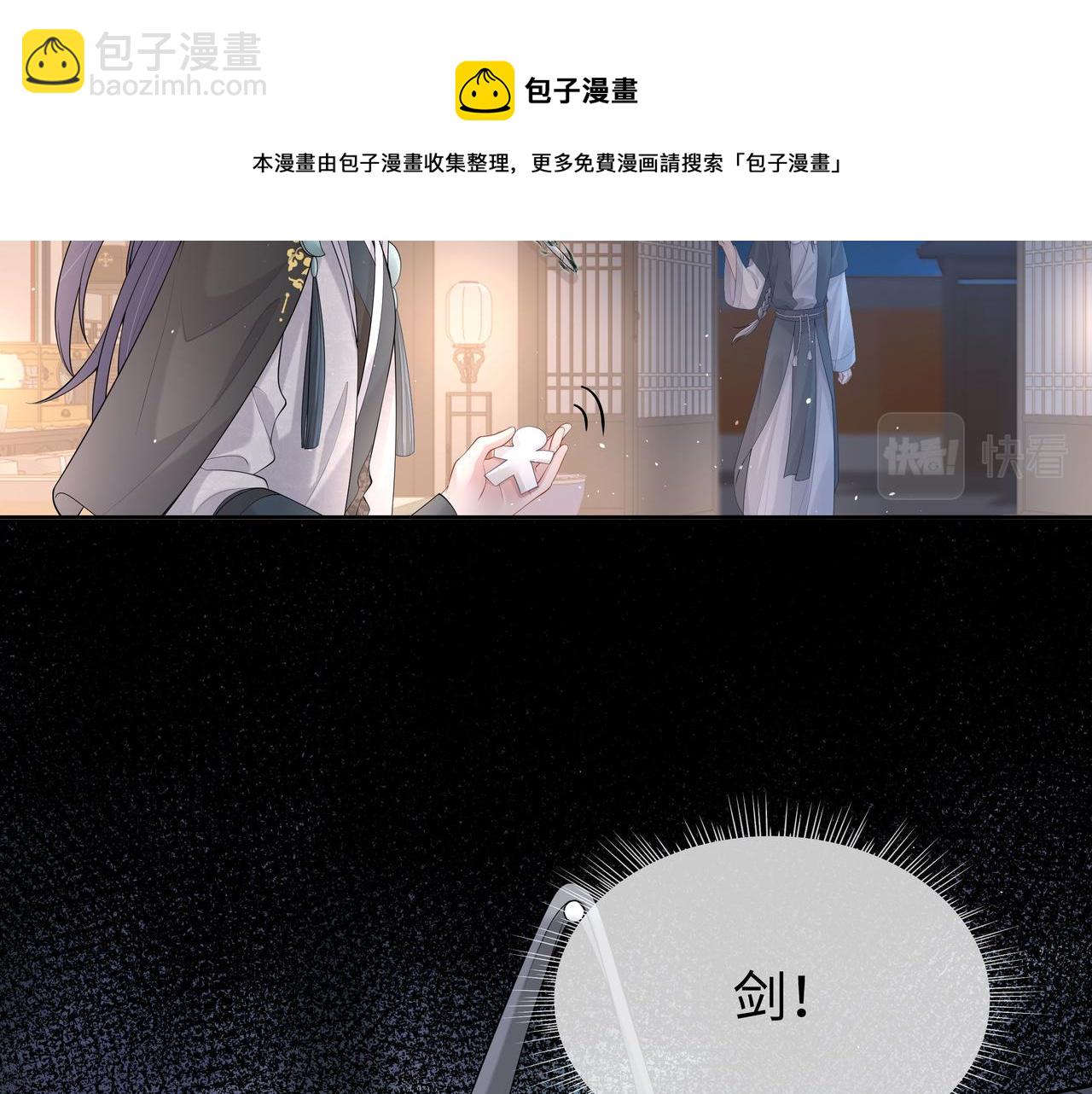 第33话 怕疼也得忍着(1/2)-第34话