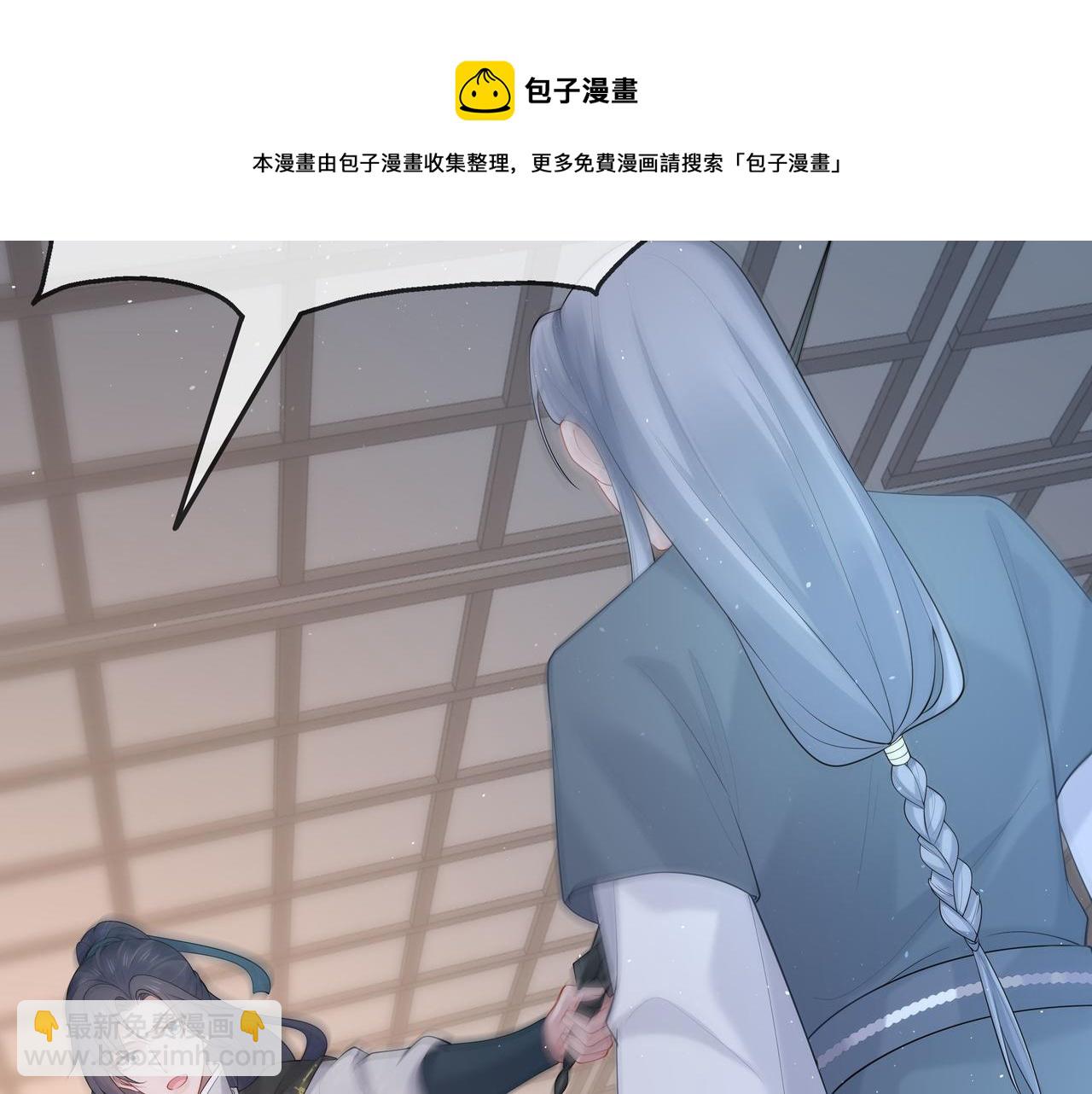 第33话 怕疼也得忍着(1/2)-第34话