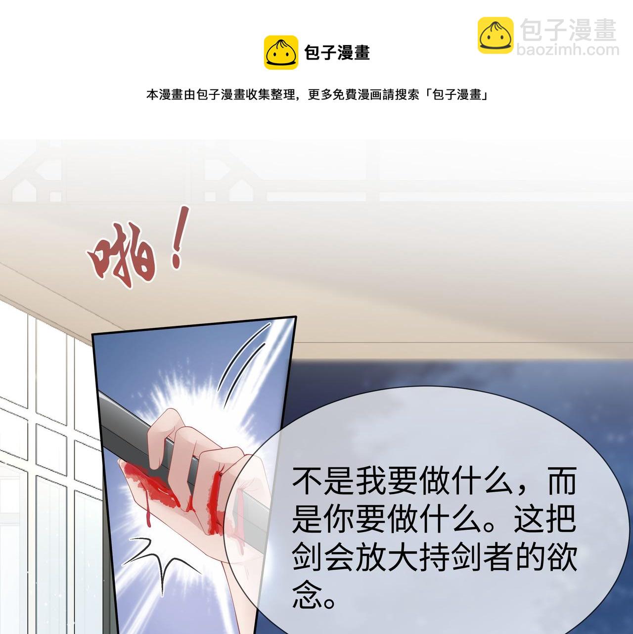 第33话 怕疼也得忍着(1/2)-第34话