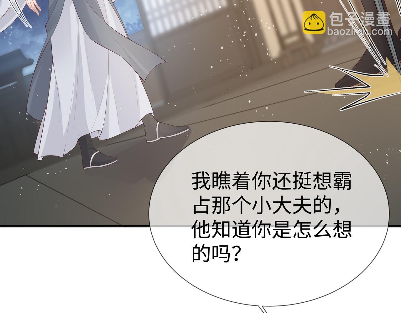 第33话 怕疼也得忍着(1/2)-第34话