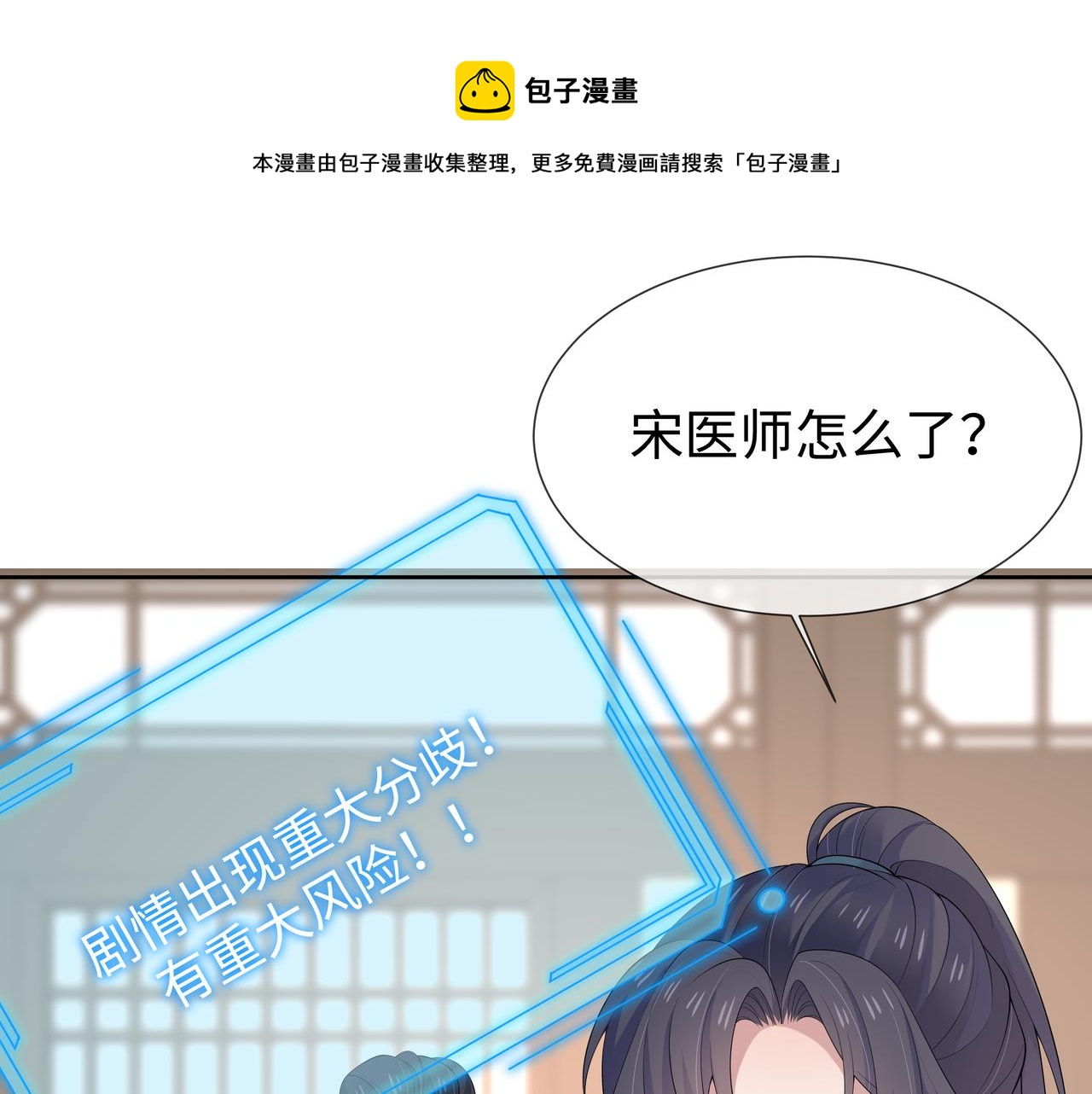 第35话 由我来保护你(1/3)-第36话