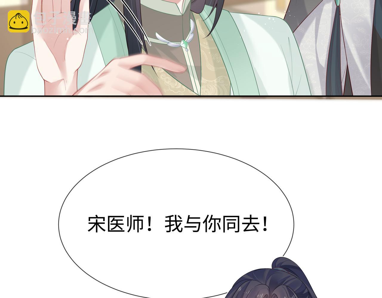 第35话 由我来保护你(1/3)-第36话