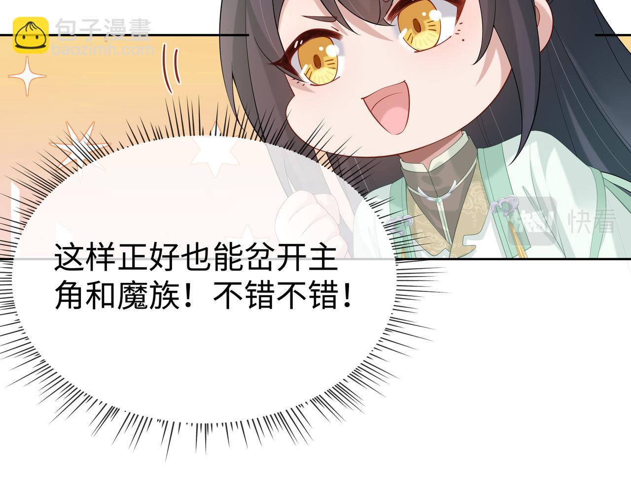 第37话 终于如愿所偿(1/2)-第38话