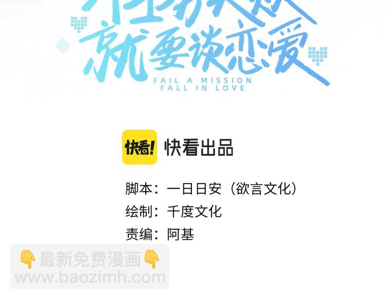 第3话  养成之路(1/2)-第4话