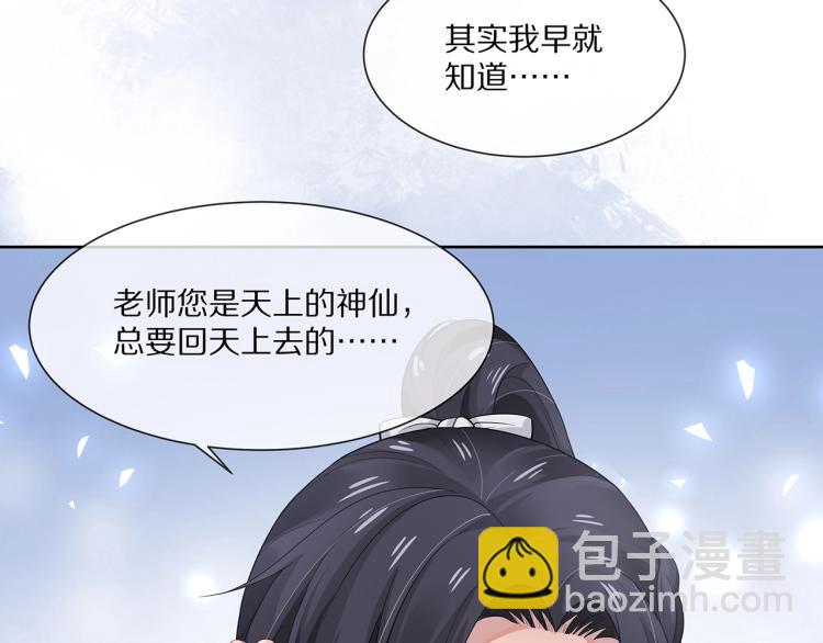 第3话  养成之路(1/2)-第4话
