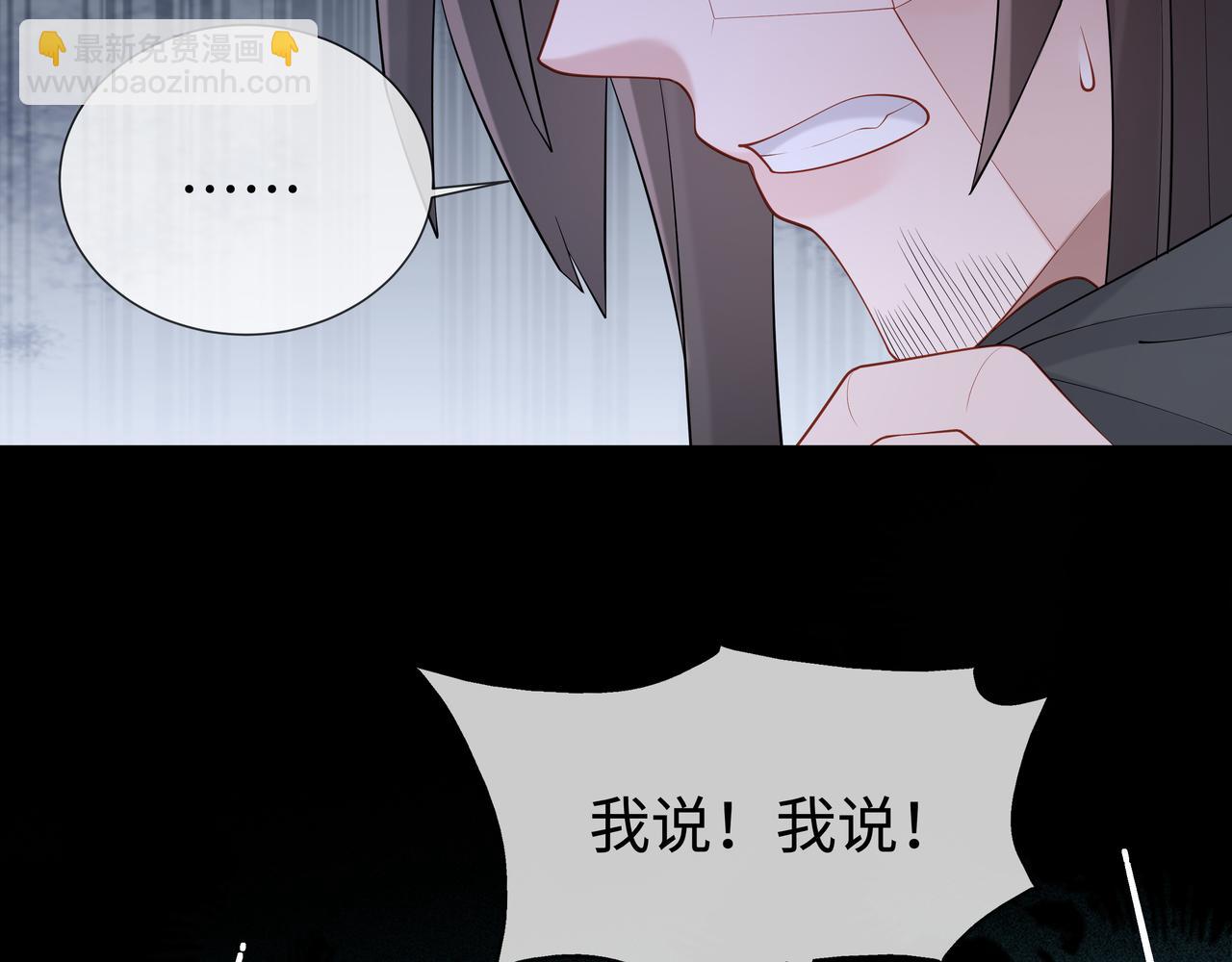 第39话 误会升级(1/3)-第40话