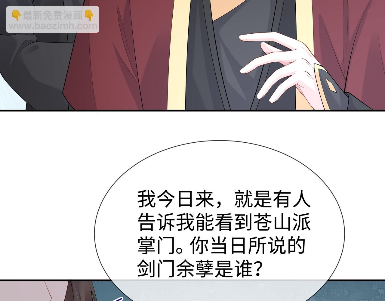 第39话 误会升级(1/3)-第40话