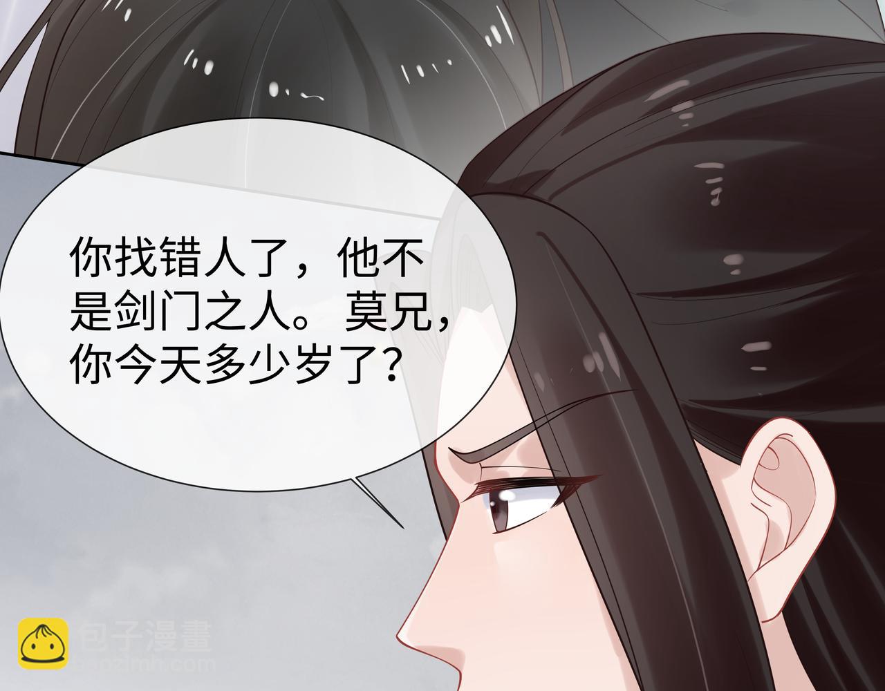 第39话 误会升级(1/3)-第40话