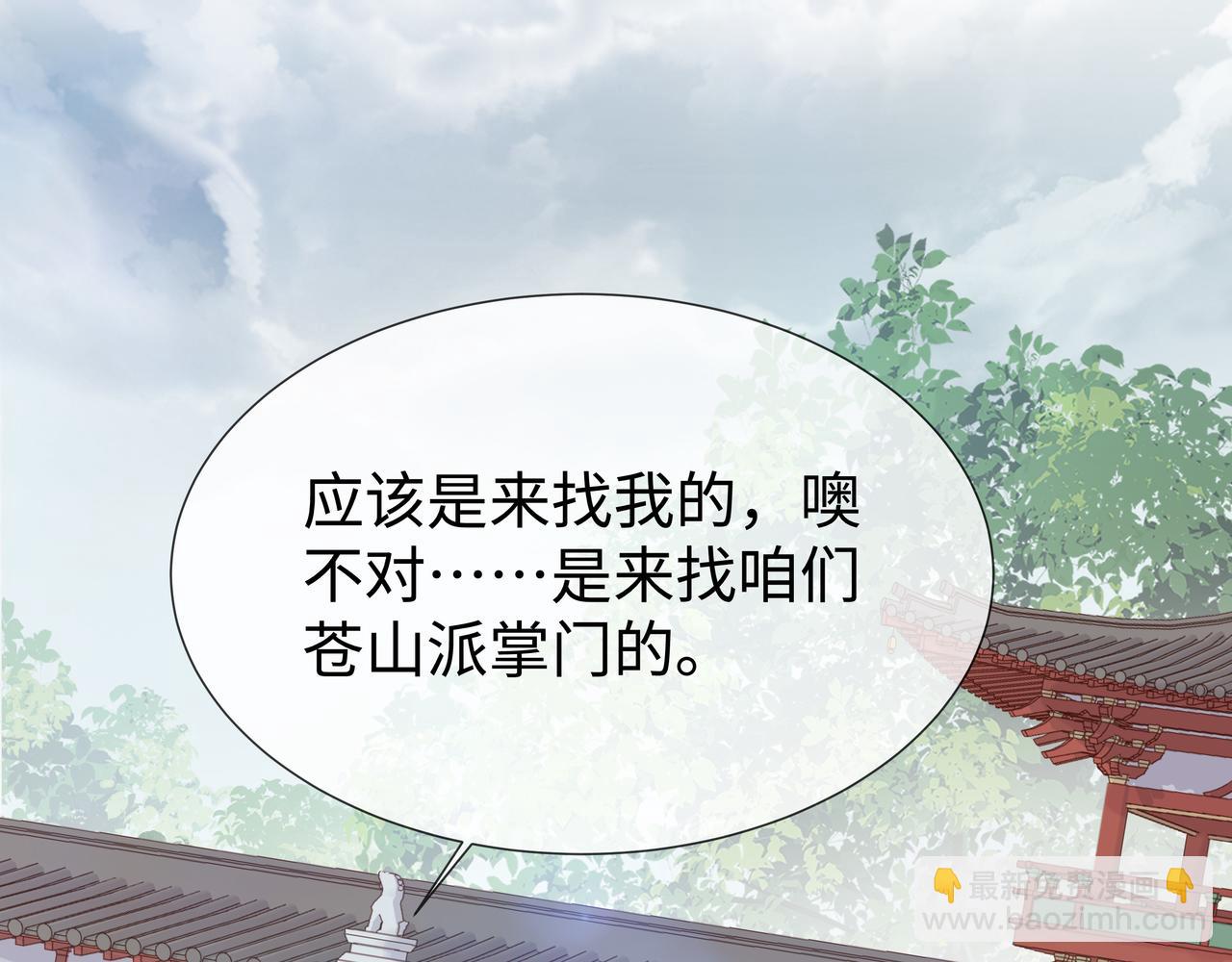 第39话 误会升级(1/3)-第40话