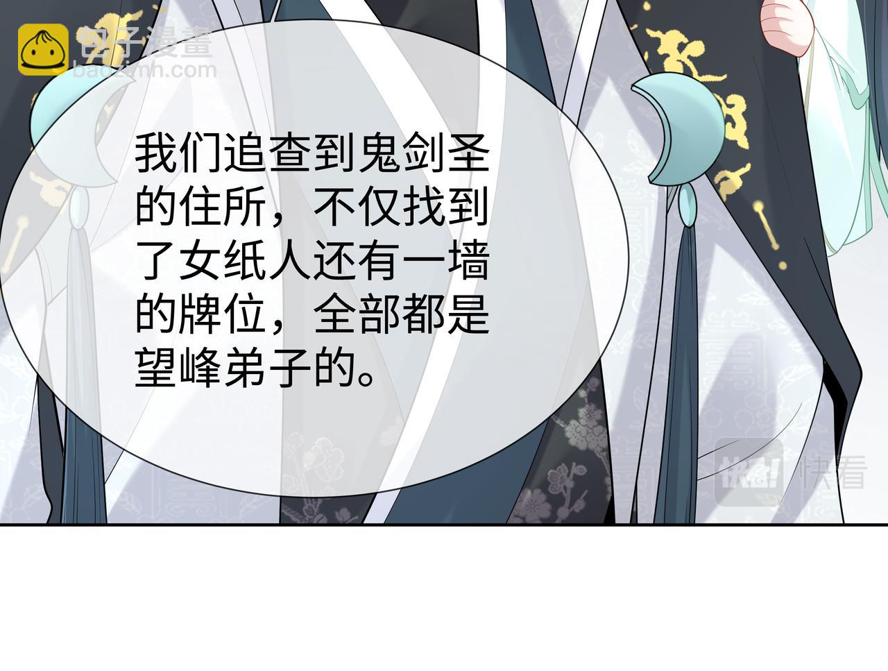 第41话 护短寐渊已上线(1/3)-第42话