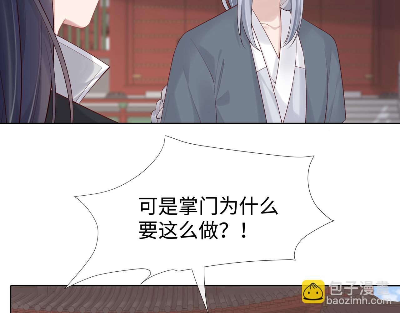 第41话 护短寐渊已上线(1/3)-第42话