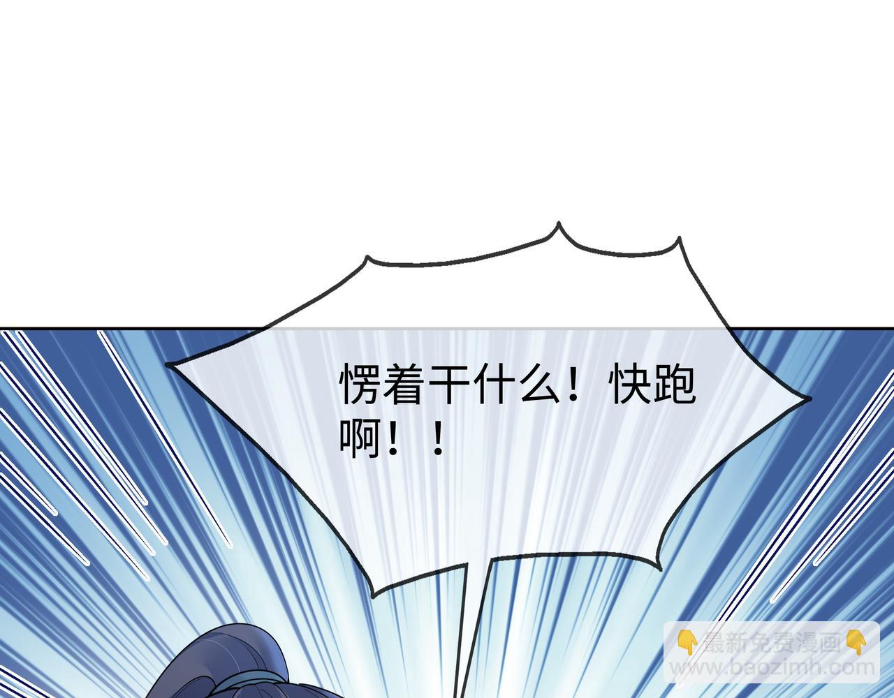 第41话 护短寐渊已上线(1/3)-第42话