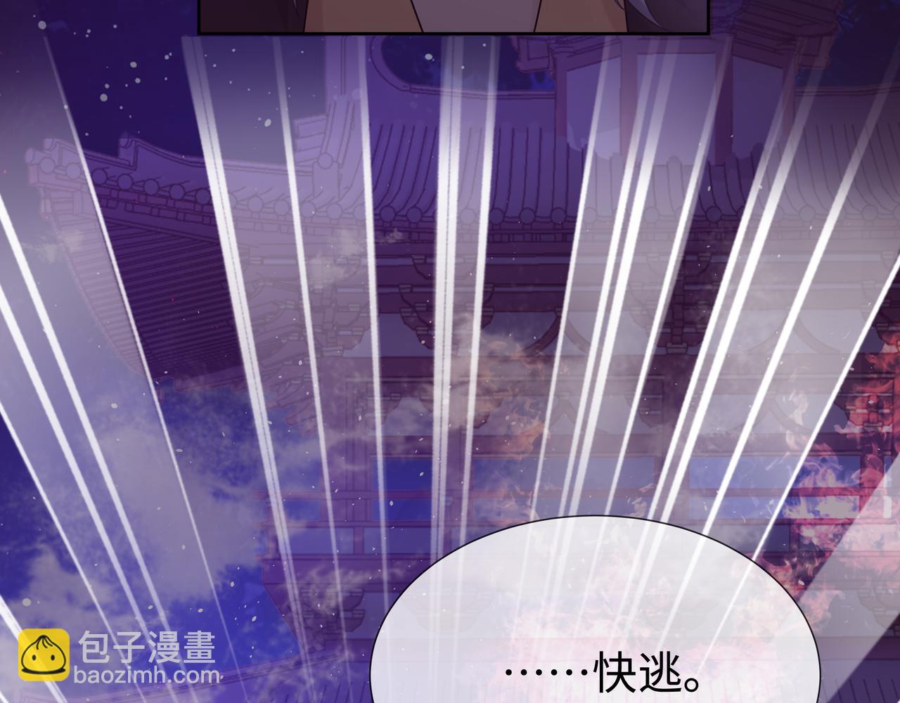 第41话 护短寐渊已上线(1/3)-第42话