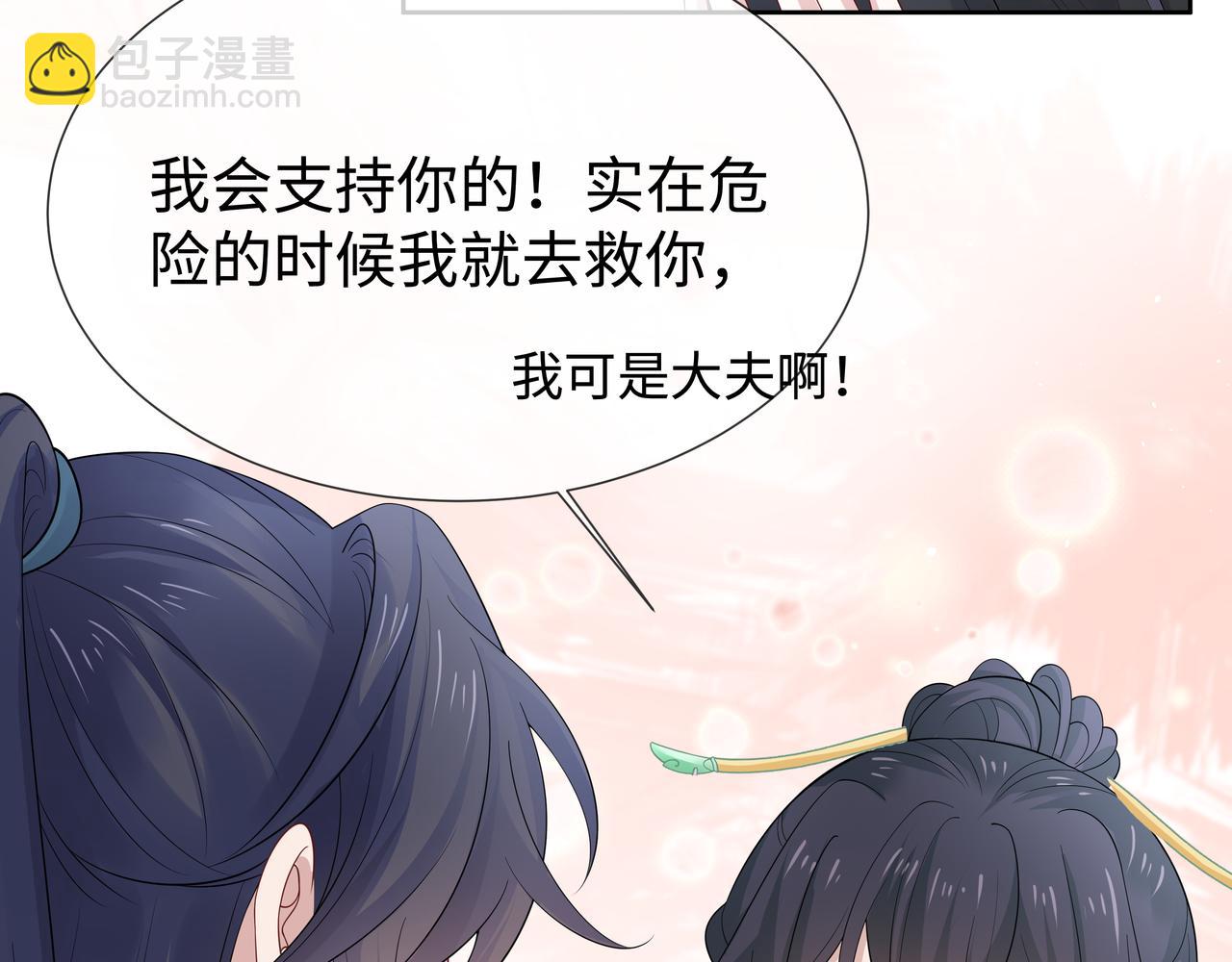 第41话 护短寐渊已上线(1/3)-第42话