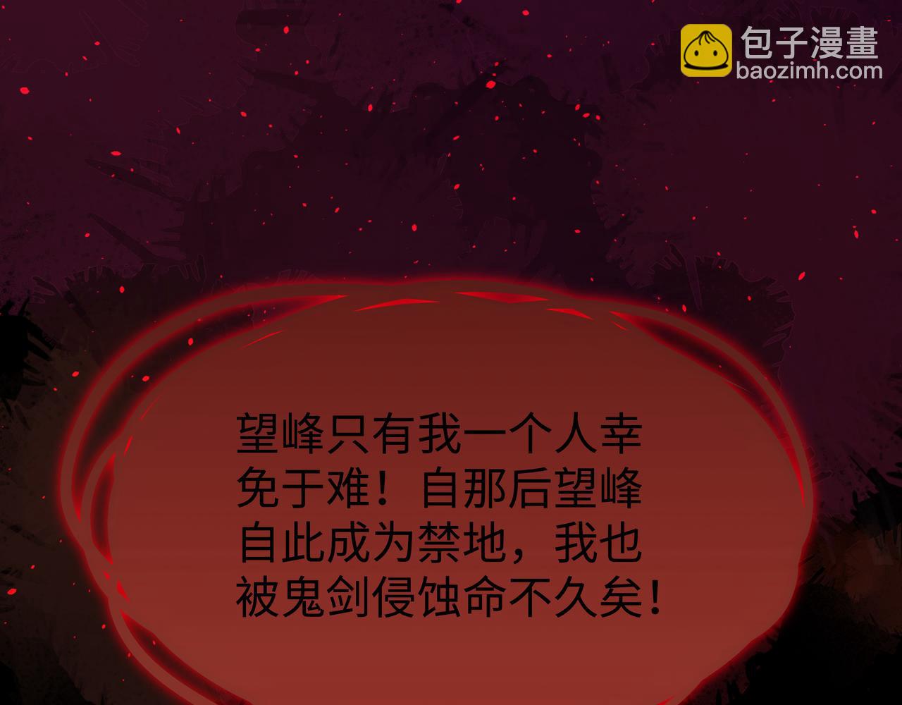 第41话 护短寐渊已上线(1/3)-第42话