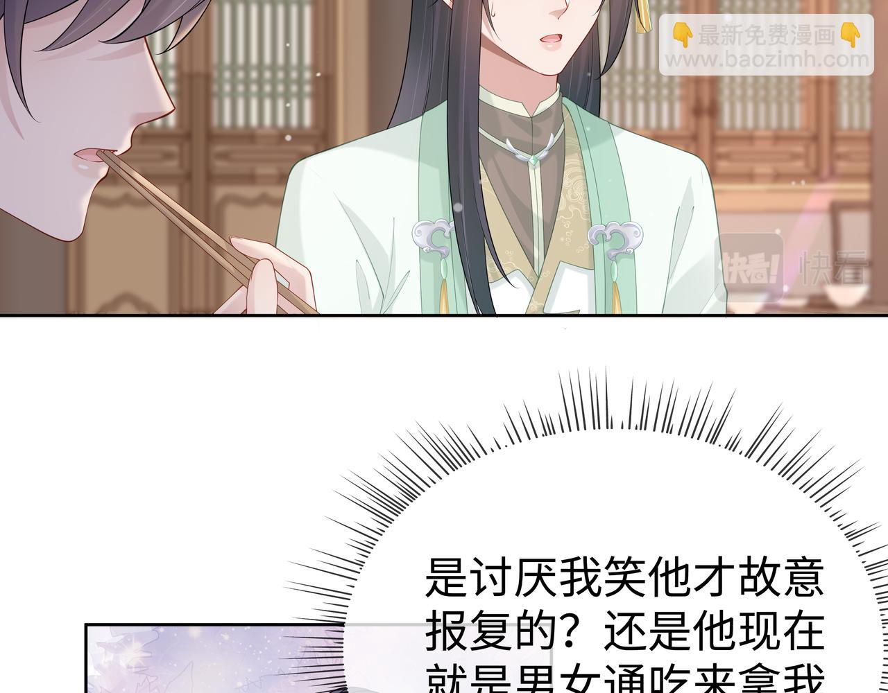 第43话 你膈着我了(1/3)-第44话