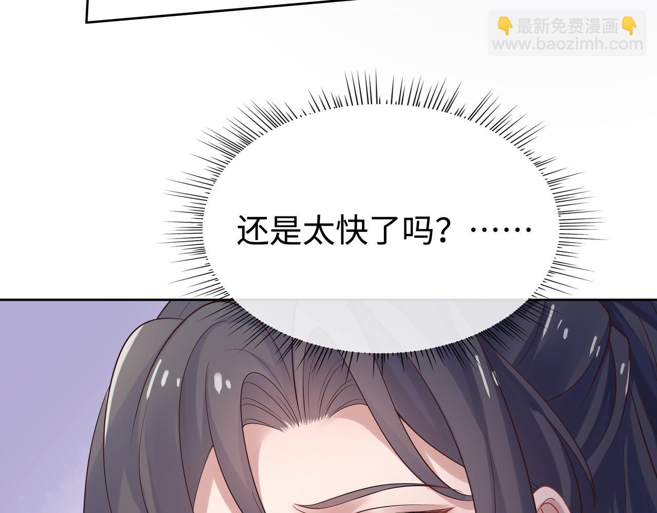 第43话 你膈着我了(1/3)-第44话