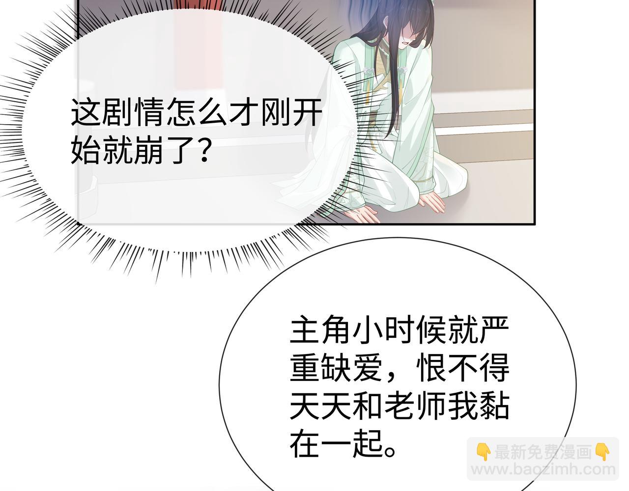 第43话 你膈着我了(1/3)-第44话