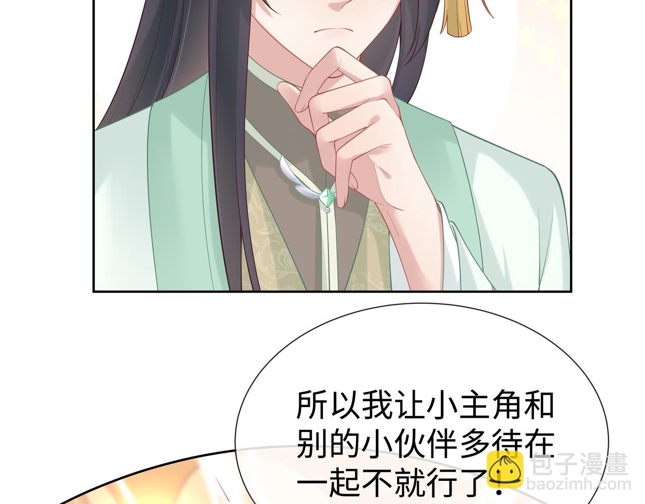 第43话 你膈着我了(1/3)-第44话