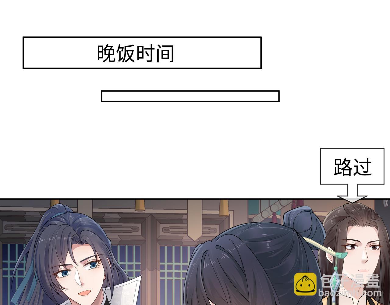 第43话 你膈着我了(1/3)-第44话