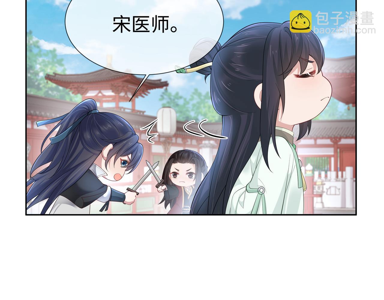 第43话 你膈着我了(1/3)-第44话