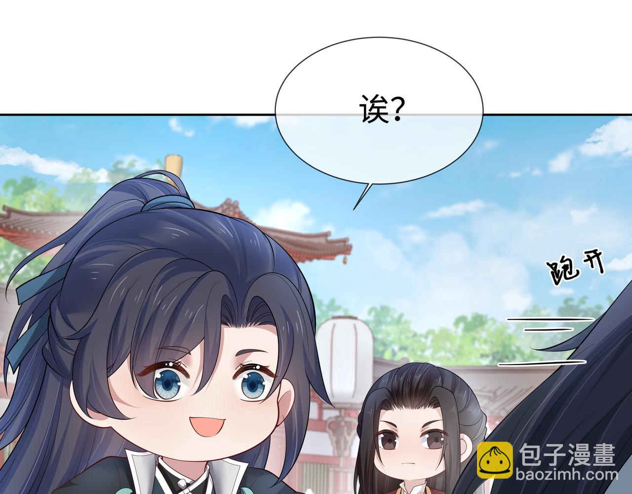 第43话 你膈着我了(1/3)-第44话