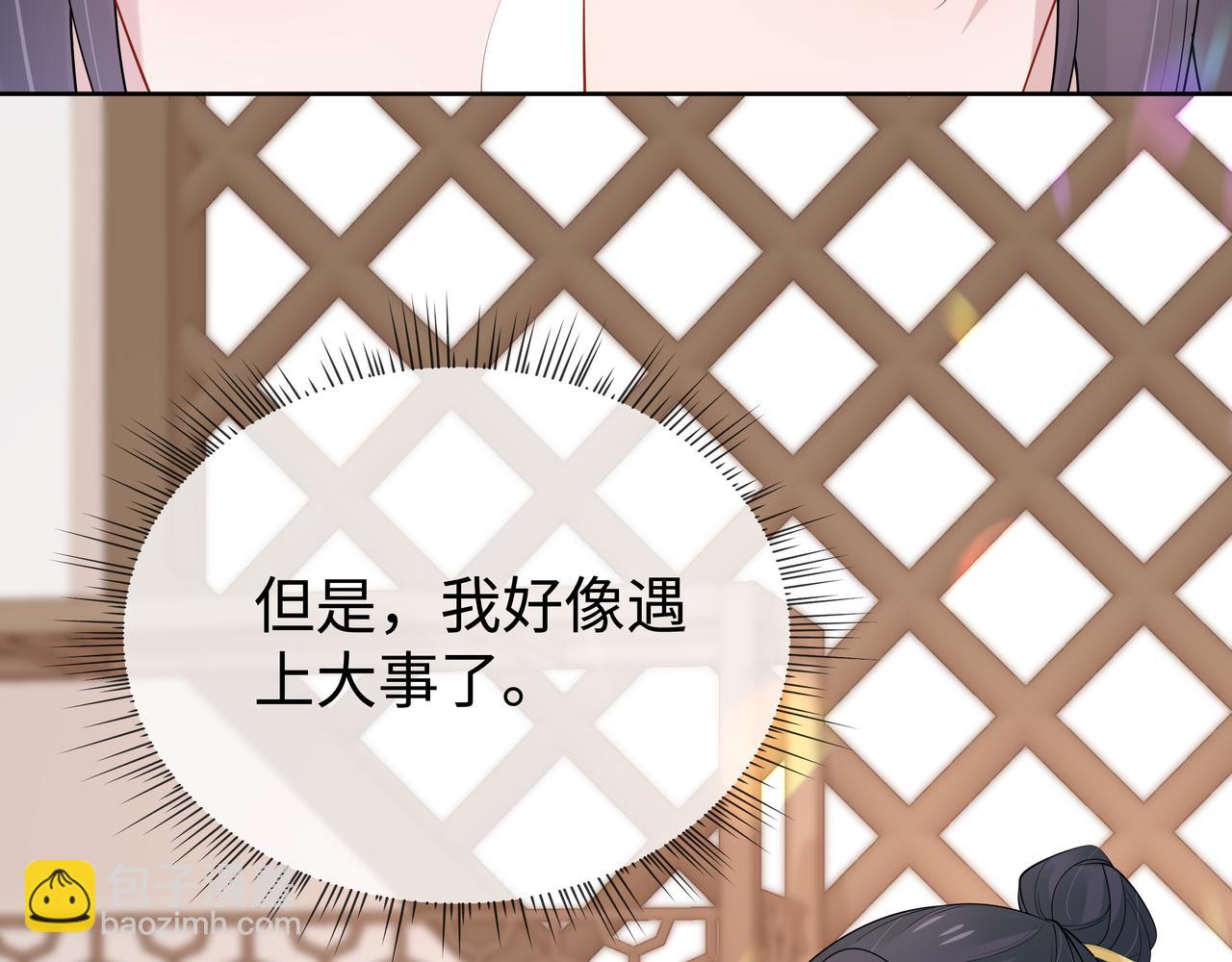 第43话 你膈着我了(1/3)-第44话